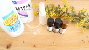 アロマスプレーの作り方