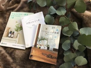 アロマのおすすめ本